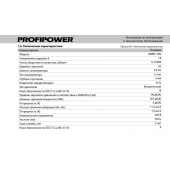 Рубанок E0152 Аккумуляторный бесщеточный MDKP-18V (Li-ion-1шт, 4.0Ач, З/У, в коробке) Profipower