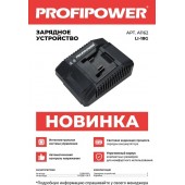 Перфоратор E0262 SDS+ PBH32 (вертикальный, 1700Вт, 7Дж, 3режима, Ø32мм, 0-920об/мин PROFIPOWER