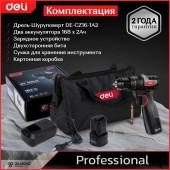 Шуруповёрт DE-CZ16-1D2, 2х2Ач+ЗУ, 16В, 45Нм Deli