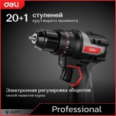 Шуруповёрт DE-CZ16-1D2, 2х2Ач+ЗУ, 16В, 45Нм Deli