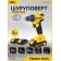 Шуруповёрт DC120, 2х2Ач+ЗУ, 20В, 45Нм, сумка, Deli