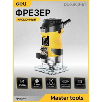 Фрезер DL-XB06-E1 кромочный 550 Вт Deli-3