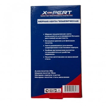 Мерная лента геодезическая 20м (штыковая) X-PERT-MASTER-5