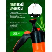 Опрыскиватель пневматический ручной "Гардения" 2,0л (с клапаном сброса давления)