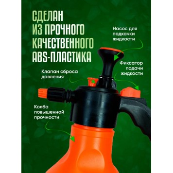 Опрыскиватель пневматический ручной "Гардения" 3,0л (с клапаном сброса давления)-3