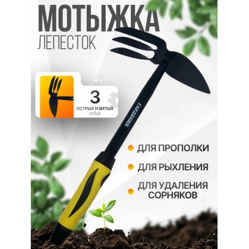 Мотыжка Гардения Лепесток+3 прямых зубца 013106-1