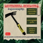 Мотыжка Гардения Лопатка+3 прямых зубца