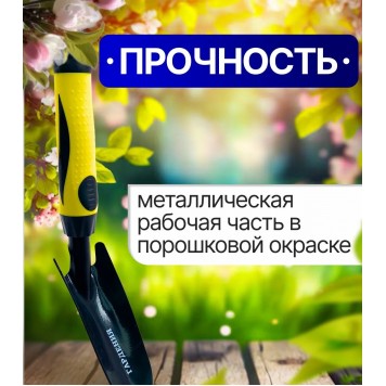 Совочек узкий Гардения-2