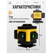 Лазерный АТ-НЛ3360 уровень/нивелир (12 линий)