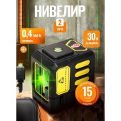 Лазерный АТ-НЛ2 уровень/нивелир (2 линии)