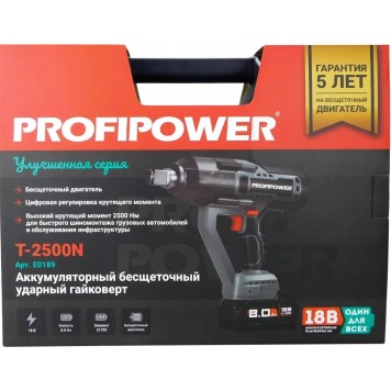 Гайковёрт E0189 бесщ. ударный PROFIPOWER T-2500N (18В,Li-ion-1шт, 8.0Ач, 2500Нм, З/У,-5