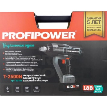 Гайковёрт E0189 бесщ. ударный PROFIPOWER T-2500N (18В,Li-ion-1шт, 8.0Ач, 2500Нм, З/У,-6