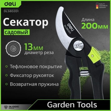 Секатор DL580201садовый лезвия с тефлоновым покрытием, длина 207мм, макс. диаметр резки 18мм, Deli-2
