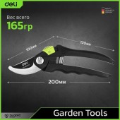 Секатор DL580201садовый лезвия с тефлоновым покрытием, длина 207мм, макс. диаметр резки 18мм, Deli