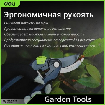 Секатор DL580201садовый лезвия с тефлоновым покрытием, длина 207мм, макс. диаметр резки 18мм, Deli-5