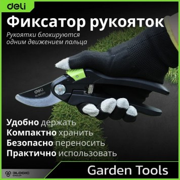 Секатор DL580201садовый лезвия с тефлоновым покрытием, длина 207мм, макс. диаметр резки 18мм, Deli-6