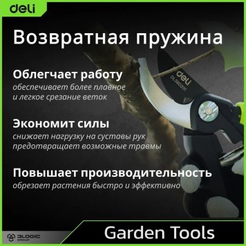 Секатор DL580201садовый лезвия с тефлоновым покрытием, длина 207мм, макс. диаметр резки 18мм, Deli-7