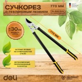 Сучкорез DL580321 садовый 770мм, макс. диаметр резки 30мм, сталь 55С Deli