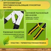 Сучкорез DL580321 садовый 770мм, макс. диаметр резки 30мм, сталь 55С Deli