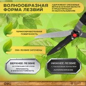 Садовые DL580421 ножницы 680мм, лезвия с тефлоновым покрытием, сталь 55С Deli