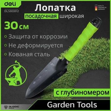 Лопатка DL580812 садовая узкая длина 30 см, защита от ржавчины и коррозии Deli-8