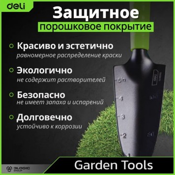 Лопатка DL580812 садовая узкая длина 30 см, защита от ржавчины и коррозии Deli-6
