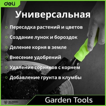 Лопатка DL580812 садовая узкая длина 30 см, защита от ржавчины и коррозии Deli-3