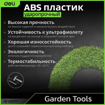 Лопатка DL580812 садовая узкая длина 30 см, защита от ржавчины и коррозии Deli-1