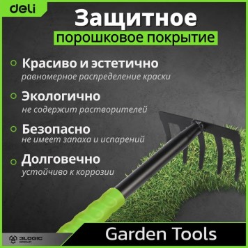 Грабли DL580813 садовые ручные пятизубчатые длина 30 см, защита от ржавчины и коррозии Deli-7