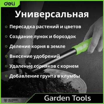 Грабли DL580813 садовые ручные пятизубчатые длина 30 см, защита от ржавчины и коррозии Deli-4