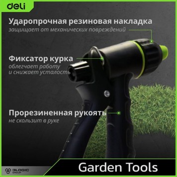Пистолет DL8757 распылитель поливочный 3 режима распыления, пластиковый Deli-3