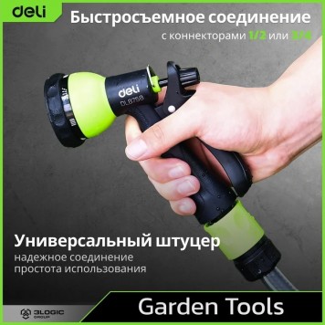 Пистолет DL8758 распылитель поливочный 7 режимов распыления, пластиковый Deli-4