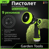 Пистолет DL8762 распылитель бескурковый корпус из алюминиевого сплаваненная рукоять Deli