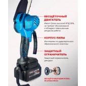 Пила цепная аккумуляторная 21B Li-ion 2х2.0 А/ч, шина - 23,5 см (8 дюймов)