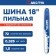 Шина B0736 для бензопилы 18" 0,325-1,5 - 72 звена 180SLВK095