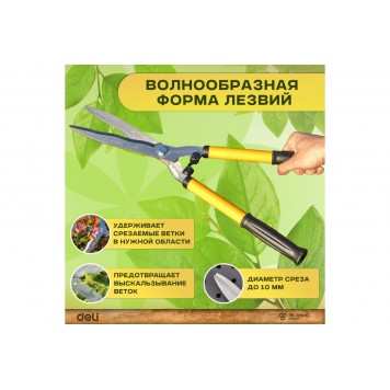 Ножницы DL2806 садовые длина 520мм Deli-9