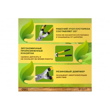 Ножницы DL2806 садовые длина 520мм Deli-10