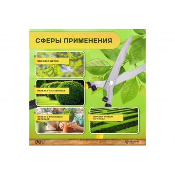 Ножницы DL2806 садовые длина 520мм Deli-11