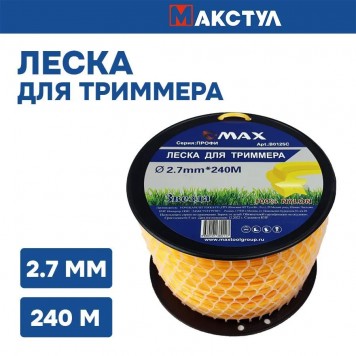 Леска B0125C для триммера 2,7мм х 240м, сечение звезда, MAX