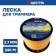 Леска B0125C для триммера 2,7мм х 240м, сечение звезда, MAX