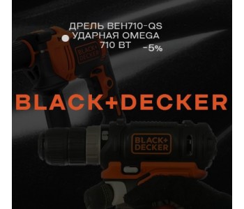 TM Black+Decker: Избранные товары