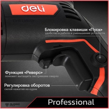 Дрель безударная DE-DZ10-2E сетевая 500 Вт, ключевой патрон 10 мм Deli "Red Line"-8
