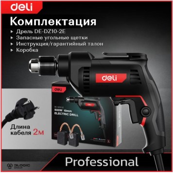 Дрель безударная DE-DZ10-2E сетевая 500 Вт, ключевой патрон 10 мм Deli "Red Line"-11