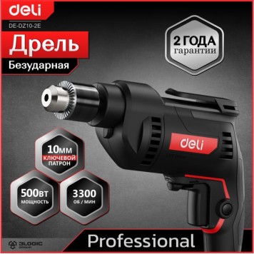 Дрель безударная DE-DZ10-2E сетевая 500 Вт, ключевой патрон 10 мм Deli "Red Line"-7