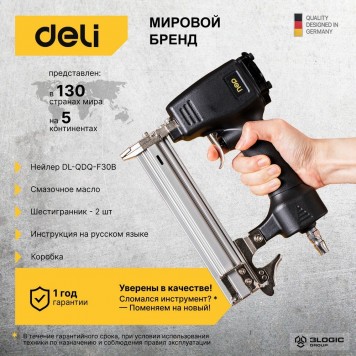 Нейлер пневматический DL-QDQ-F30B (скобы 47/300/F 10-30 мм) DELI-10