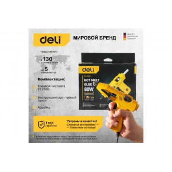Термопистолет DL2560 клеевой 60 Вт, диаметр стержня 11 мм DELI-6