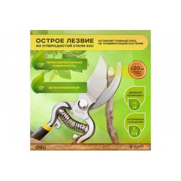 Секатор DL2778 садовый 210мм, Deli-3