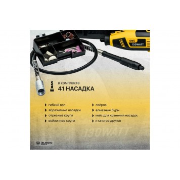 Гравировальная машинка DL-DM03-E1 сетевая 130 Вт, цанга 3,2 мм,  41 аксессуар, кейс DELI-2