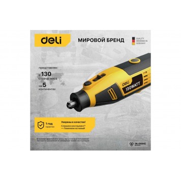 Гравировальная машинка DL-DM03-E1 сетевая 130 Вт, цанга 3,2 мм,  41 аксессуар, кейс DELI-7