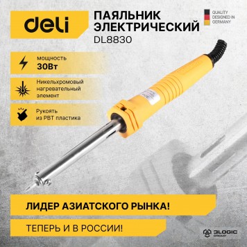 Паяльник DL8830 30 Вт конусное жало Deli-2